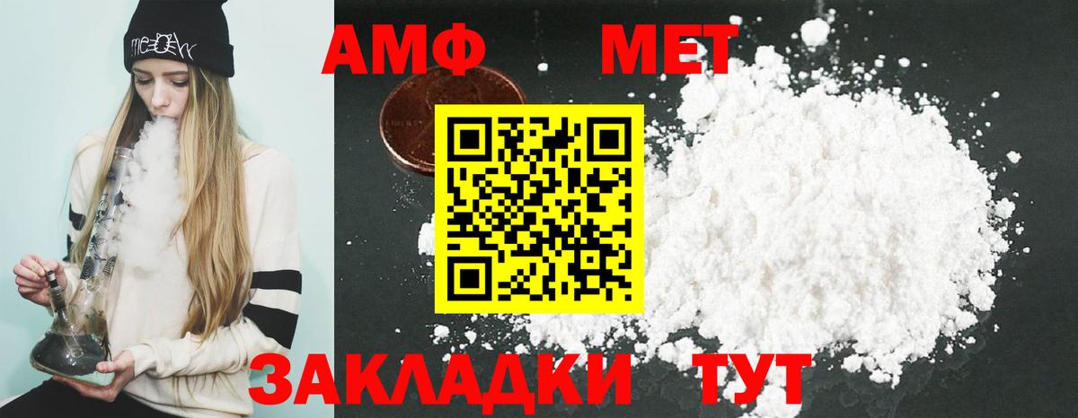 Амфетамин Premium  Вход с VPN  Зеленокумск 