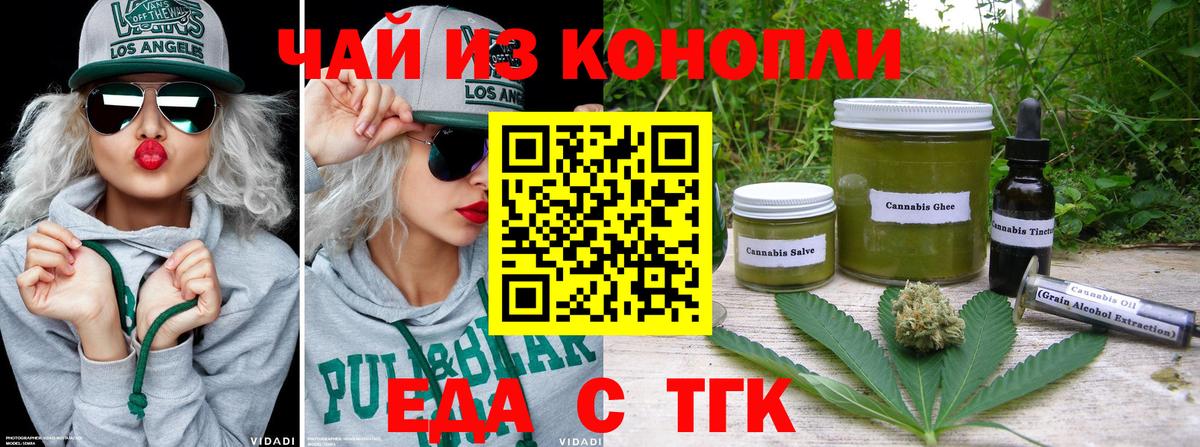 Cannafood конопля Зеленокумск