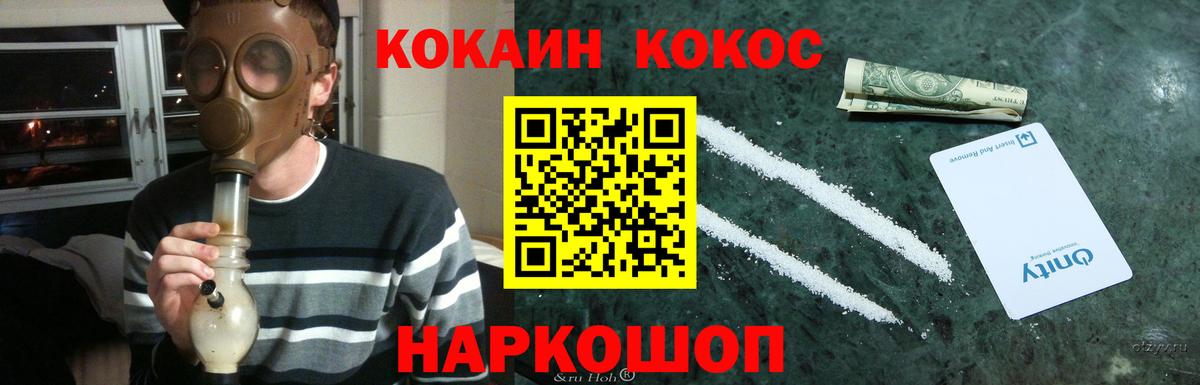 Кокаин Эквадор Зеленокумск