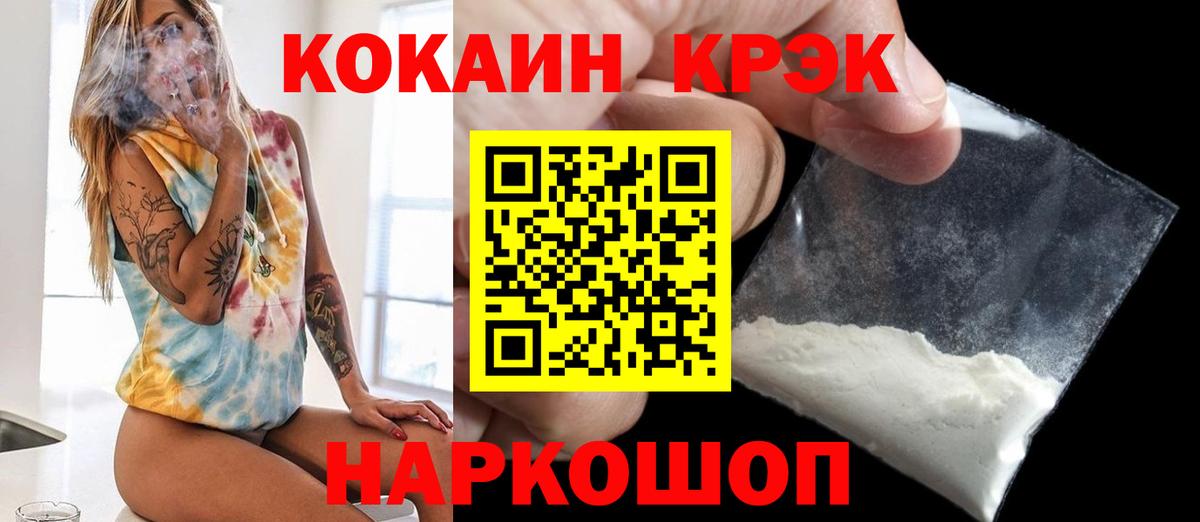 Зеленокумск  COCAIN Колумбийский  КОКАИН  КОКАИН VHQ  Вход с VPN 