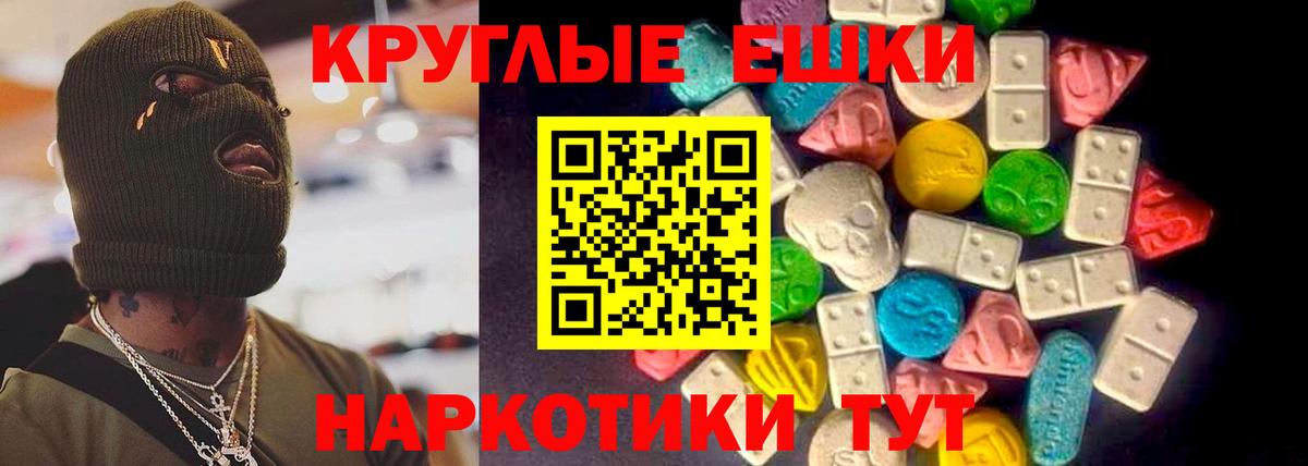 Ecstasy диски  Вход с VPN  Ecstasy mix  Зеленокумск 