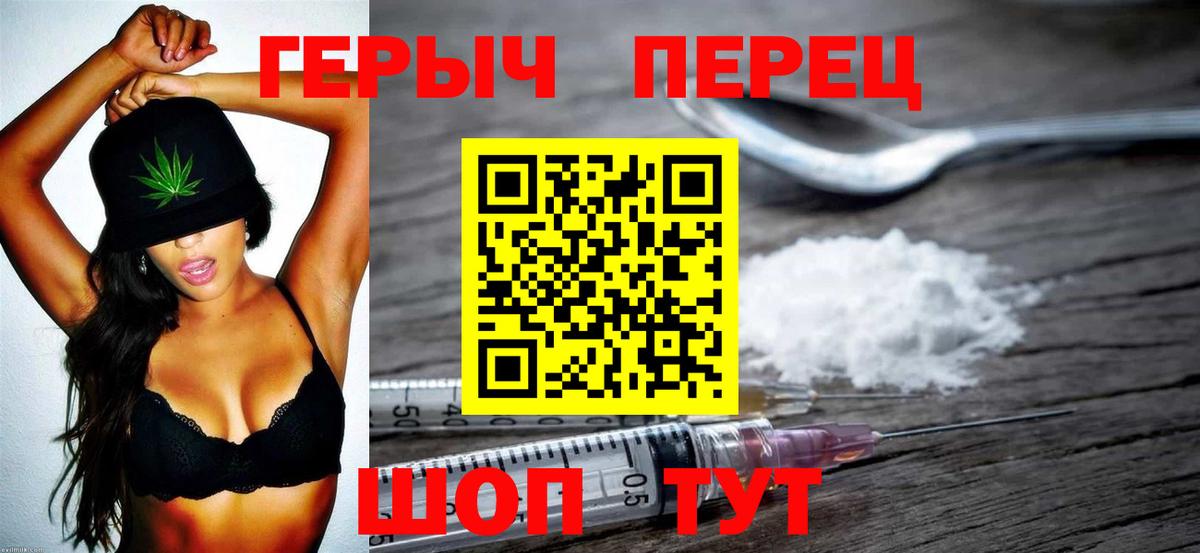 Зеленокумск  Героин  Вход с VPN  ГЕРОИН белый 