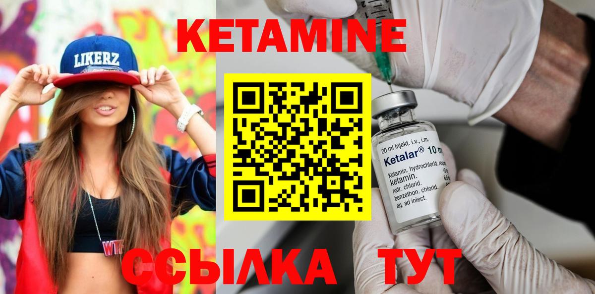 Зеленокумск  Кетамин ketamine  Вход с VPN 