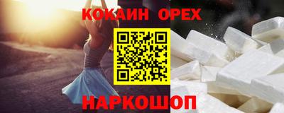 COCAINE Бердск