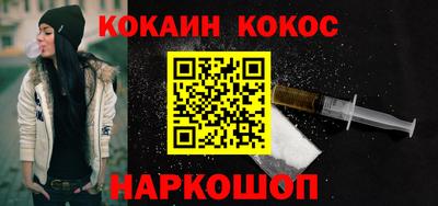 COCAINE Бердск