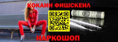 COCAINE Бердск