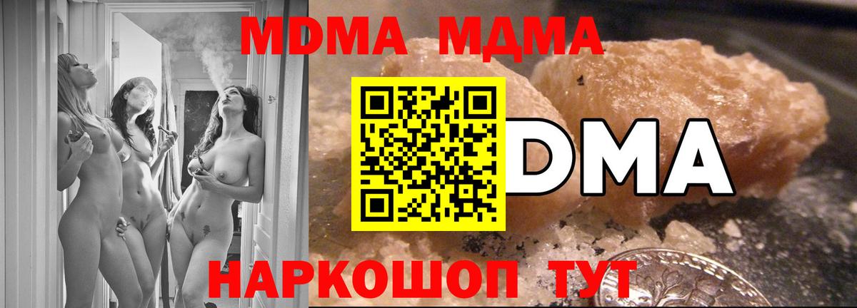 МДМА кристаллы Зеленокумск