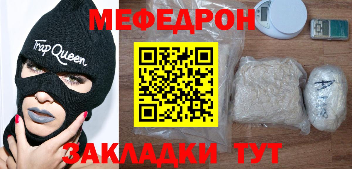МЕФ кристаллы  Вход с VPN  Мефедрон кристаллы  Зеленокумск 