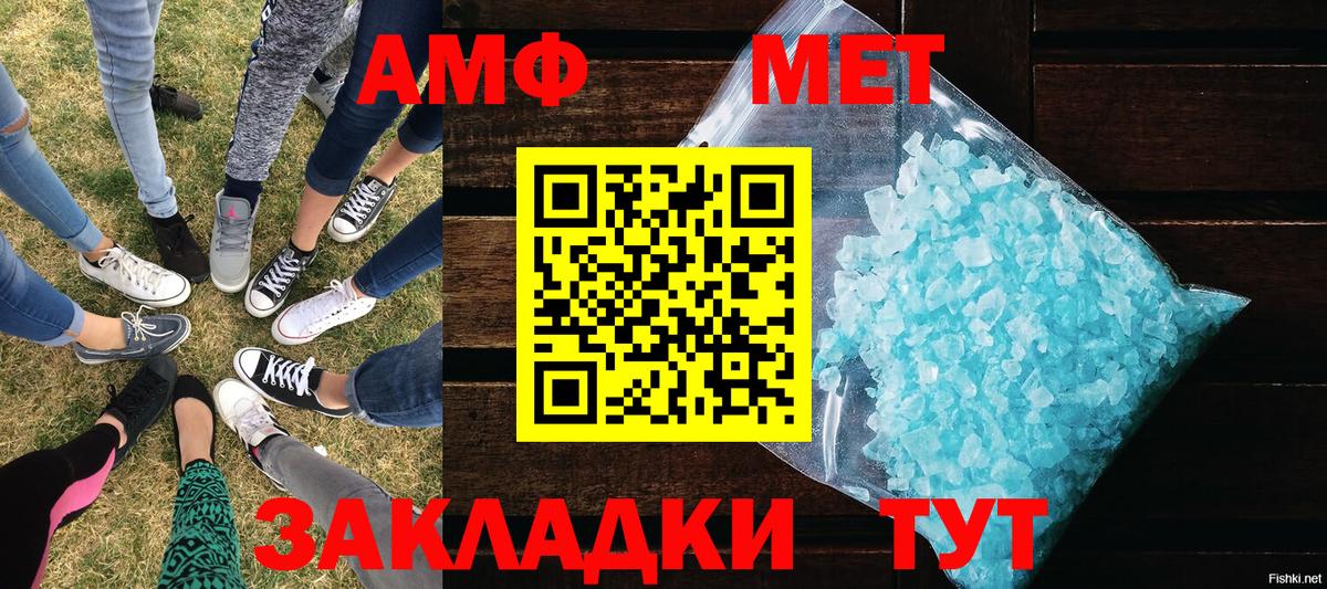 МЕТАМФЕТАМИН мет  Вход с VPN  МЕТАМФЕТАМИН  Зеленокумск 