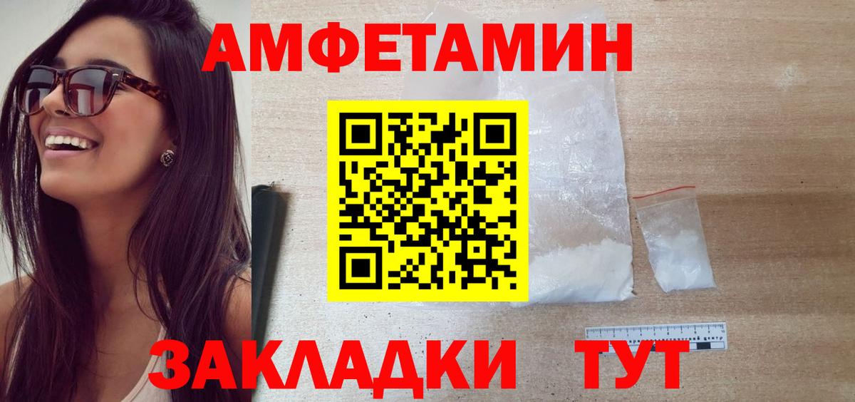Метамфетамин мет Зеленокумск
