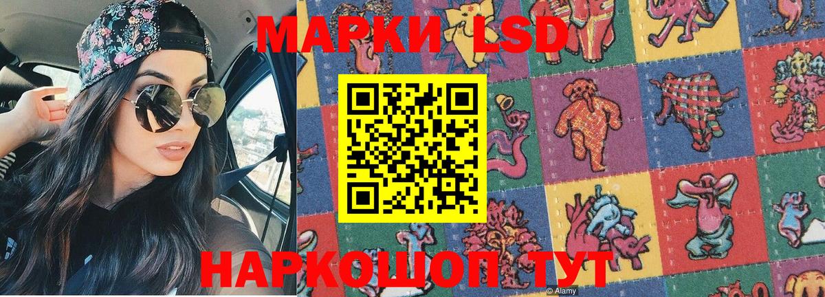 Наркотические марки 1,5мг Зеленокумск