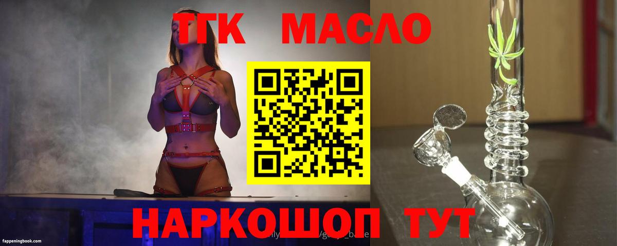 Дистиллят ТГК THC oil Зеленокумск