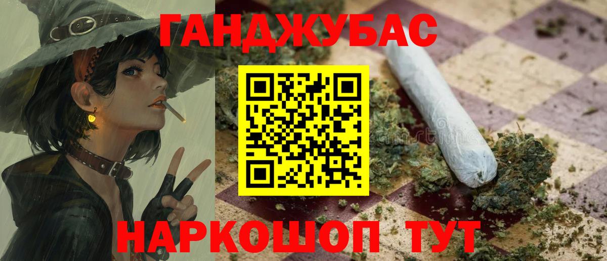 Зеленокумск  Марихуана LSD WEED  Вход с VPN  Бошки Шишки план 